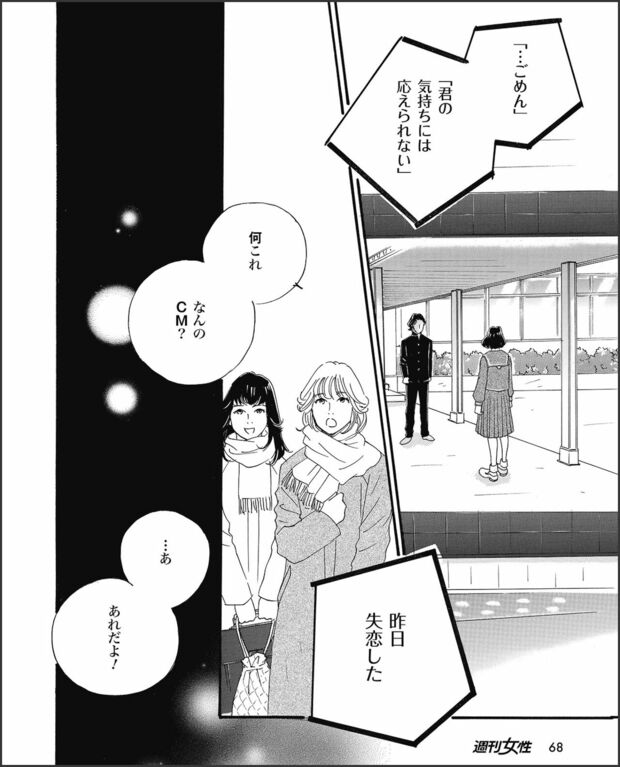 こまどりの詩　第28話（2/16）