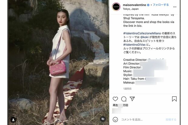 インスタグラムにアップされたKoki,の炎上CM（バレンティノインスタグラムより※現在は削除済み）