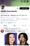 永野芽郁の記事をリポストした坂東龍汰のXアカウント(SNSで拡散されている画像)
