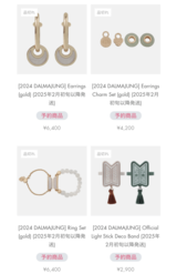 「宗教の壺を買わされている気分」物議となったBTSのオフィシャルグッズ（BTS公式サイトより）