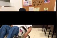 【迷惑動画】イオンの無料貸し出し車いすを悪質利用の若者グループ、“非常識な遊び”の動画投稿に同社広報…
