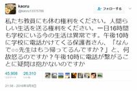 現役教師が「このままでは過労死」と訴える“ブラック部活”の実態
