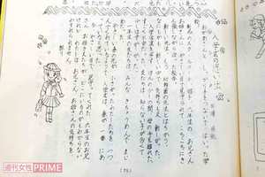 さくらももこさん一周忌 はまじ が語る まるちゃんとの思い出 ニュース概要 週刊女性prime