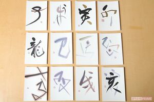 達筆すぎる年賀状（撮影／近藤陽介）