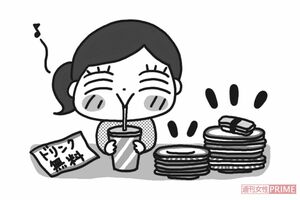 無料に釣られると予定外の出費に イラスト/まめこ