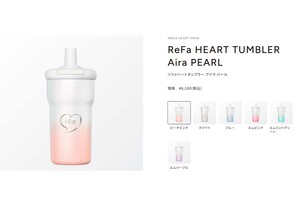 リファが展開しているタンブラー(公式HPより)
