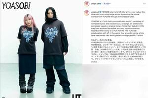 『UT』と5年ぶりにコラボしたYOASOBI・Ayase。半袖Tシャツなのに首元や腕を“完全防御”している(『UT』公式インスタグラムより)