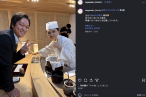 SUPEREIGHT・丸山とのツーショットを公開した永作博美(公式インスタグラムより)
