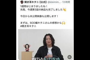 批判が殺到しているキタニタツヤの発言（現在当該ポストは削除済み）