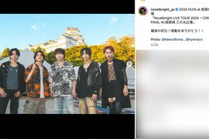 姫路城で行われたNovelbrightのコンサートで撮られたメンバー集合写真（Novelbrightの公式インスタグラムより）
