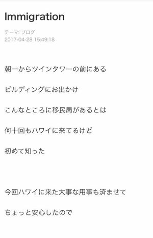 小原正子 専業主婦になりたい ハワイ移住でクワバタオハラが解散危機か 週刊女性prime