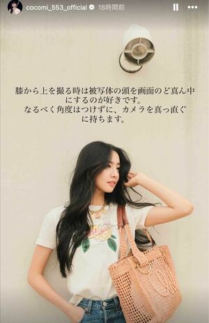 ファンの要望に応えて“カメラ講座”を公開したCocomi。被写体は妹・Koki,(Cocomiのインスタグラムより)