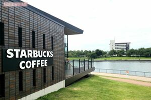 「世界一美しいスタバ」に選出されたこともあるスターバックス コーヒー 富山環水公園店 撮影/編集部