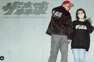 さらば青春の光のグッズのモデルを務めるみなみかわと嫁（本人のInstagramより）