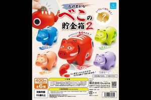 ご当地カプセルトイ第2弾の「色彩豊かなべこの貯金箱2」　写真提供／明星企画