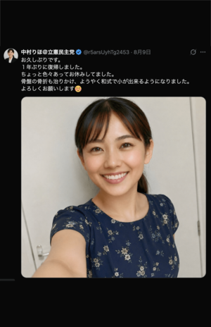 立憲民主党党員がAIで作成・運用していると思われるアカウント(該当Xアカウントより)