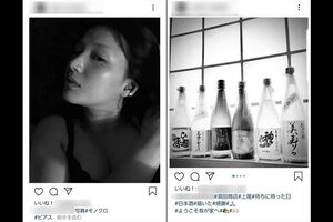 芦名星さんのものと思われるインスタグラム