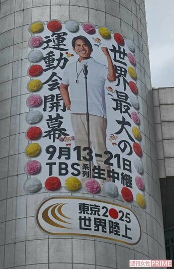 SHIBUYA109では、織田裕二のガッツポーズ写真とともに「世界最大の運動会開幕」という『世界陸上』の広告が掲出されている