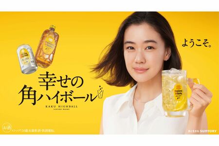 サントリーのCMに出演中の蒼井優(サントリー公式ホームページより)