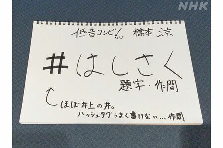 ジャニーズJr.のコンサートで元V6・井ノ原快彦新社長の直筆サインボールが投げ込まれた!? ガチ筆跡鑑定で“イノッチ”を調査！（2ページ目） |  週刊女性PRIME