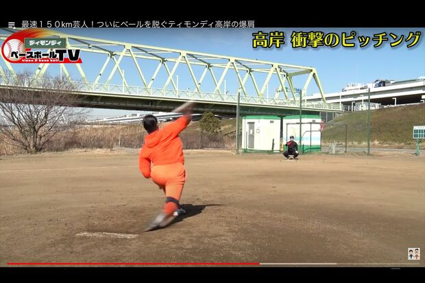 YouTube『ティモンディベースボールTV』より