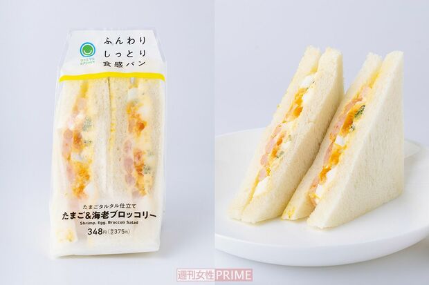 ファミリーマート たまご＆海老ブロッコリーサンド　撮影／矢島泰輔