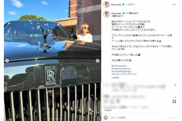 黒木啓司の5000万円高級外車（本人インスタグラムより）