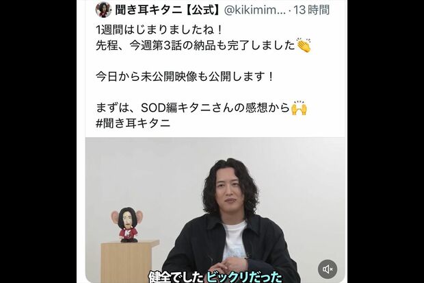 批判が殺到しているキタニタツヤの発言(現在当該ポストは削除済み)