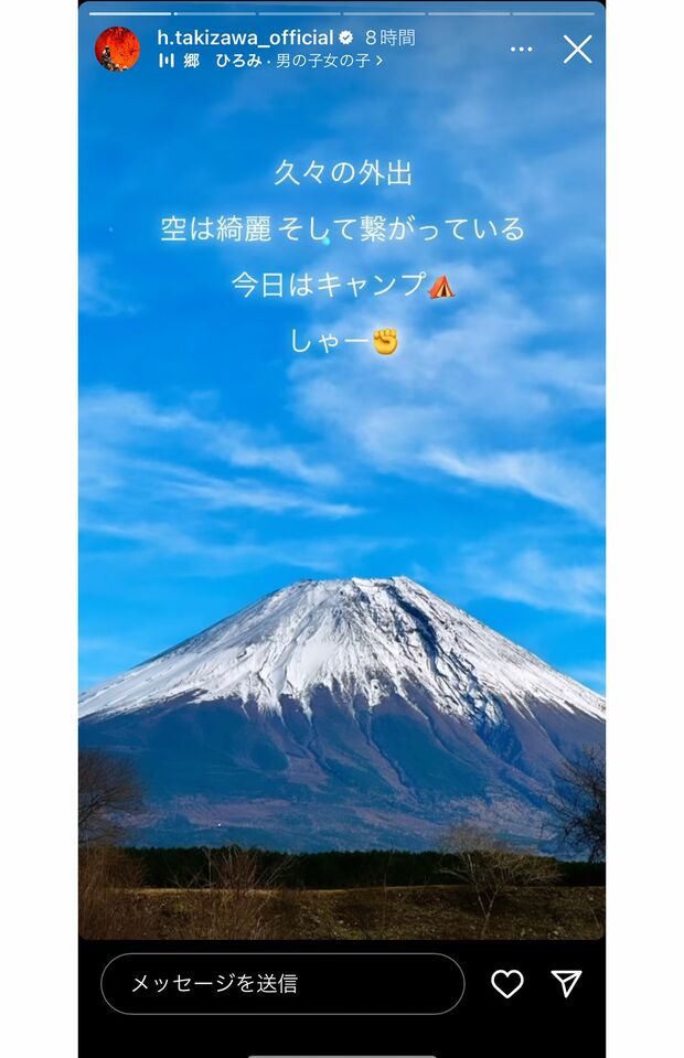 滝沢秀明がインスタグラムでストーリーズを投稿。使用楽曲は“元ジャニーズ”のものだった