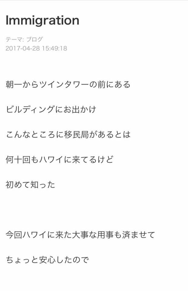 マック鈴木のブログを一部抜粋