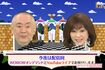 電波少年　松村邦洋　松本明子