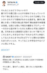 問題となったTATSUYAの”ブチギレ”ポスト（本人のＸより）