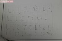 いじめ加害者と決めつけられ適応障害に 担任に追い詰められた児童の「消えたい」日々