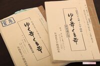 年越しの伝統・NHK『ゆく年くる年』総勢約600人が稼働する「派手ではないが心に残る」番組制作の裏側