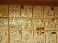 松本人志ら人気芸人御用達の店は、あの若手芸人の実家!