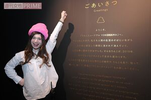 「こんにちうんこー！」元気に挨拶しよう　撮影／渡邉智裕