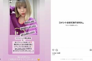 「糸リフト」を行ったことを報告する坂口杏里（坂口のインスタグラムより）