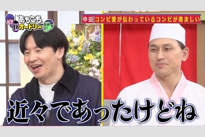 『あちこちオードリー』で那須池ポチャ事件を振り返るオードリー・春日俊彰と若林正恭