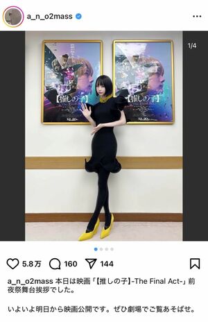 ボディが際立つ黒ドレス姿のあのちゃん（本人インスタグラムより）