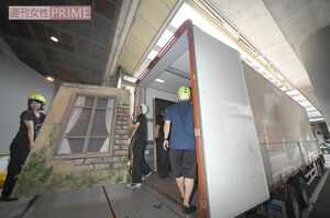 【1】9:00-10:00この日の会場となる『パルテノン多摩』に舞台装置などを積んだ11トントラック2台が到着し、搬入開始。劇団の技術スタッフに、アルバイトを加えた総勢44人が手際よく荷台から機材などを運び出す。中には、俳優が衣装を洗濯するための洗濯機や乾燥機があるのも旅公演ならでは　撮影／渡邊智裕