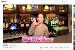 福田明日香のYoutubeチャンネルより。20年3月の初回動画で「チャンネル登録者50万人」を目標に掲げていたが、22年10月時点ではまだ8000人弱