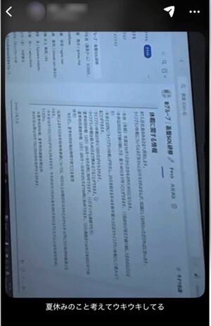 内部資料などをSNSに漏洩したNTT東日本の社員(Xより、画像は一部編集部で加工)
