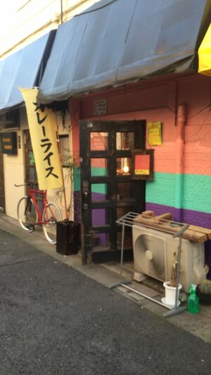 山本ＫＩＤの『Curry Shower』は自分たちで手作り