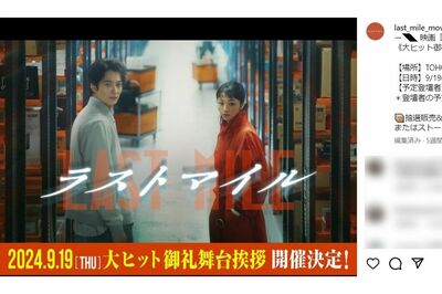 SUPER EIGHT大倉忠義、SNSで配送業者への“嫌味”投稿に非難の声が続出