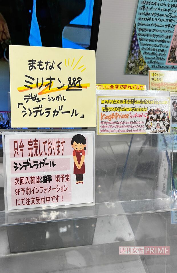 『シンデレラガール』100万枚達成を目指しファンの購買活動は続く。レコードショップの中には“完売”のポップを置いているところも
