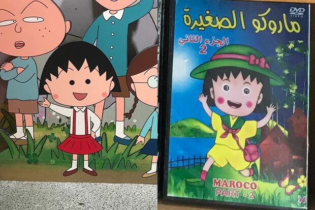 日本の本家まる子（左）と中東のまる子（右）。ちょっと怖い…？