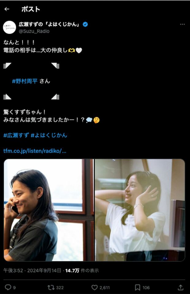 2024年9月、野村周平が出演した「広瀬すずの『よはくじかん』」(公式Xより)