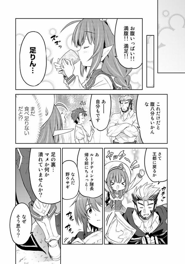 第3話(5/16)　（c）武シノブ　(c)江本マシメサ/主婦と生活社