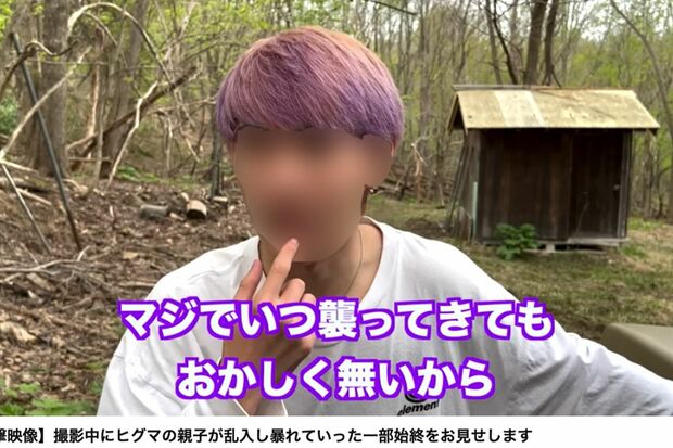 ユーチューバーH氏がYouTubeに投稿した“ヒグマ遭遇”動画（一部編集部加工）