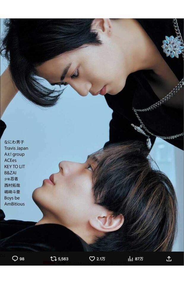 『Myojo』裏表紙のKing&Princeは永瀬に覆いかぶさるように高橋が見下ろす大胆な横顔カット(『Myojo』公式Xより)